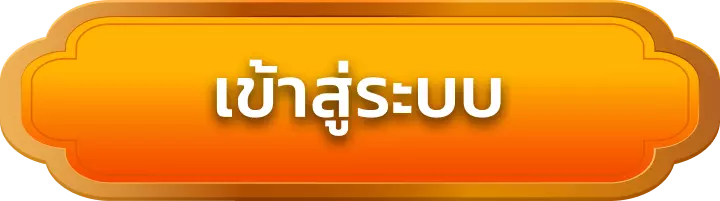 เข้าสู่ระบบ g2g1max