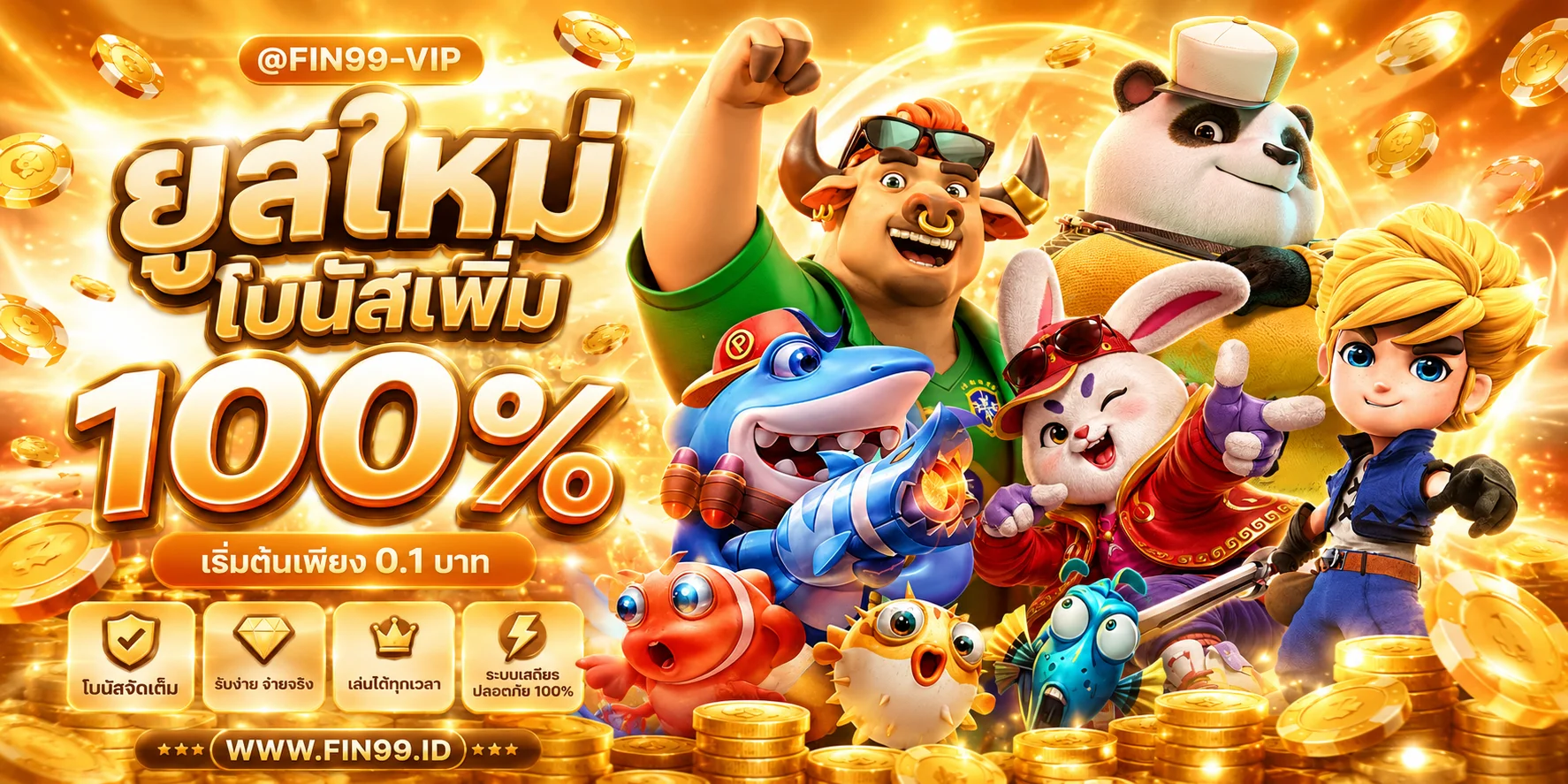 โปรโมชั่นแนะนำ g2g1max