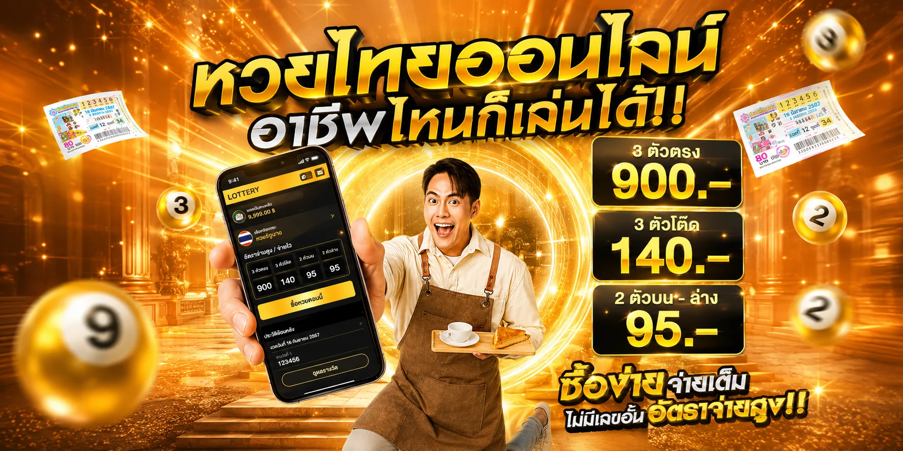 หน้าหวยออนไลน์บน G2G1MAX